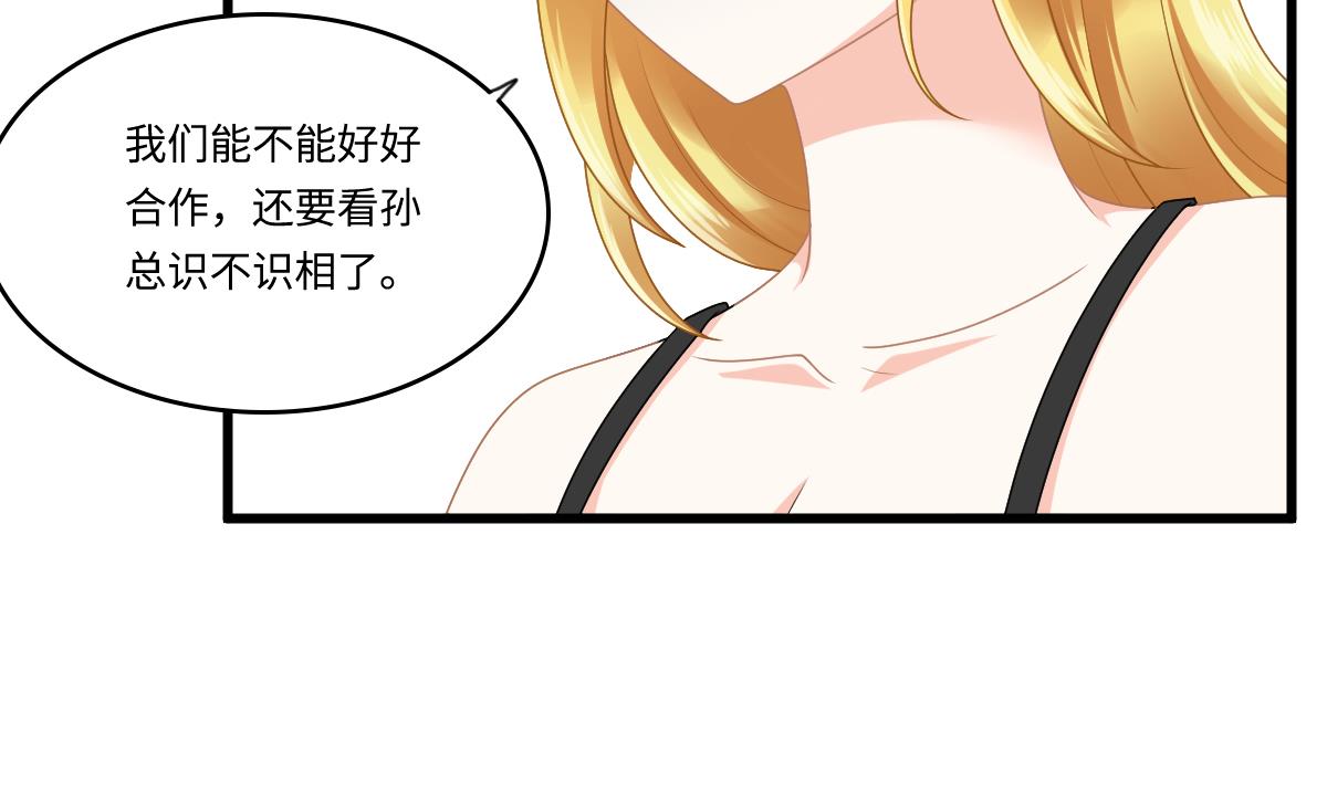 第177话 你是我看上的东西53