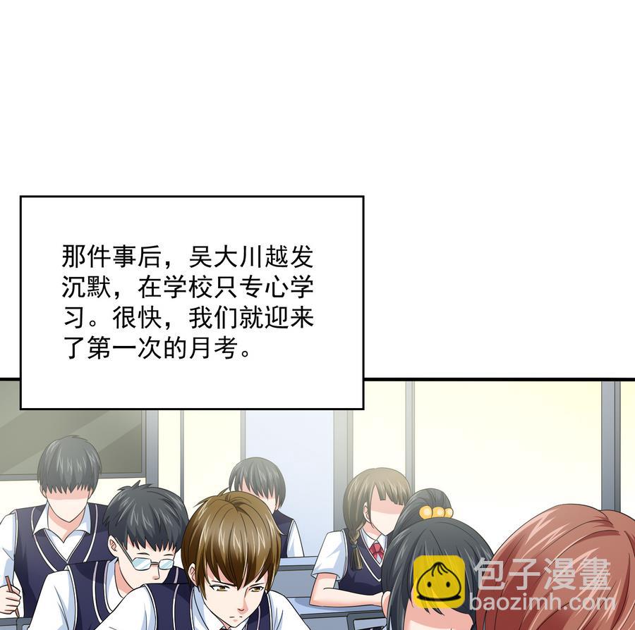 第60话 离开重点班1