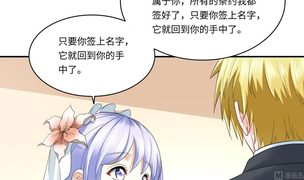 第206话 大结局：结婚30