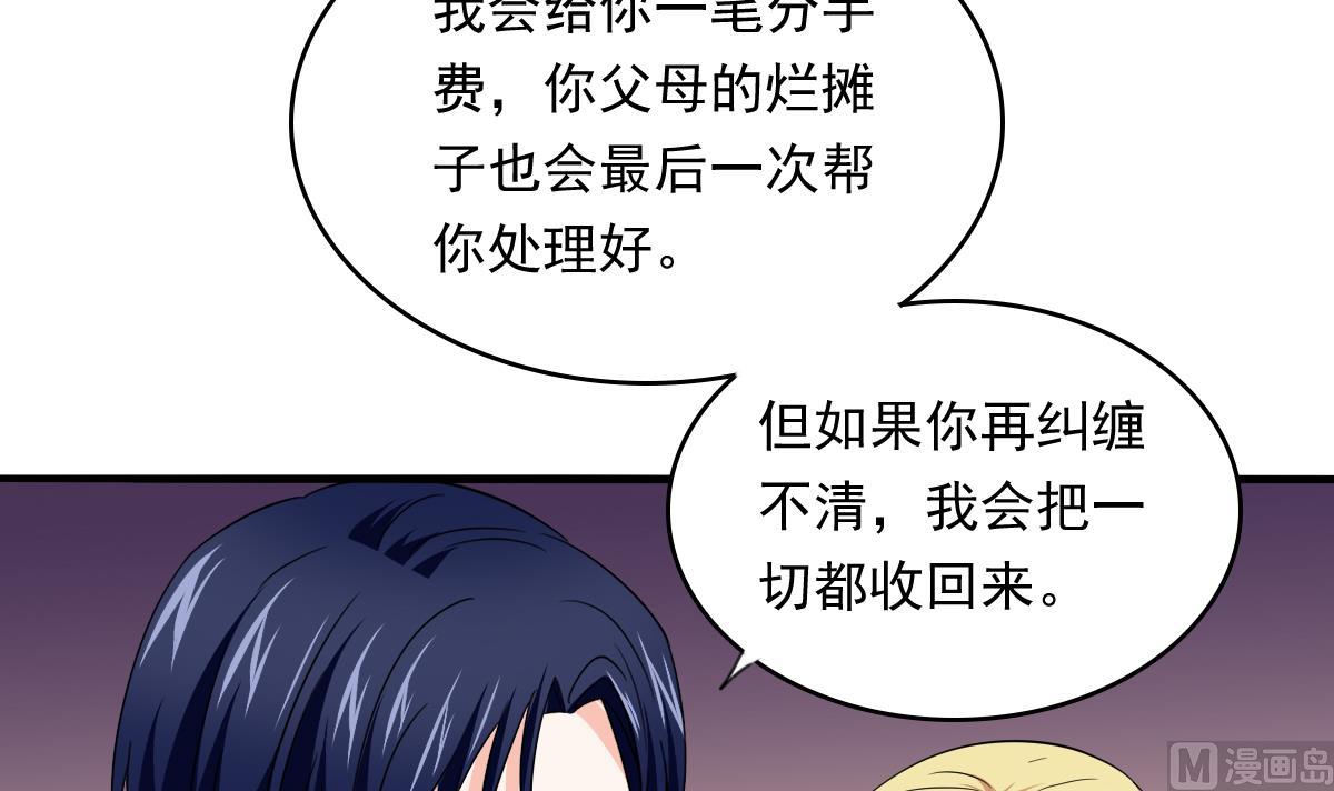 第108话 孙明杰分手36