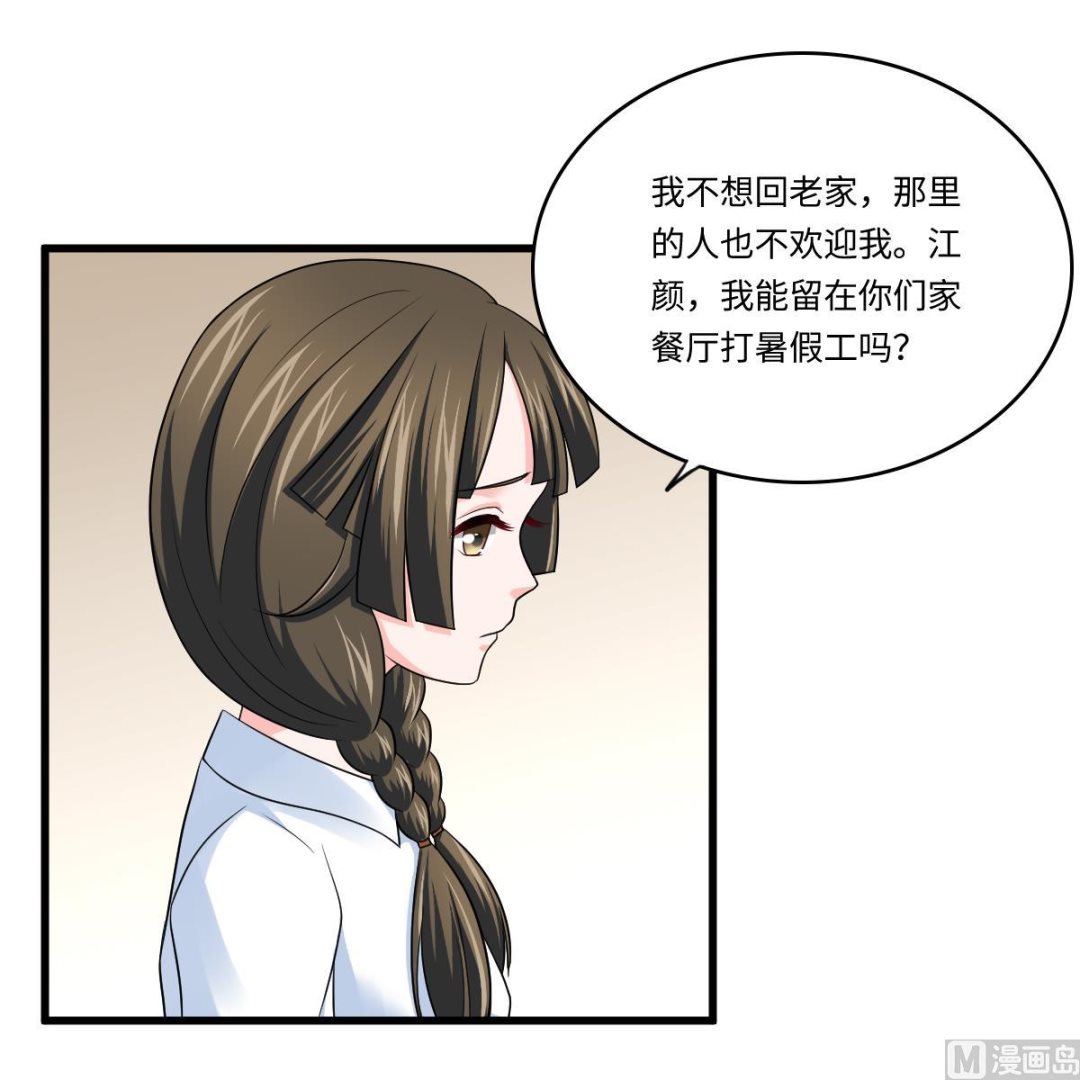 第134话 你不喜欢他吗？48