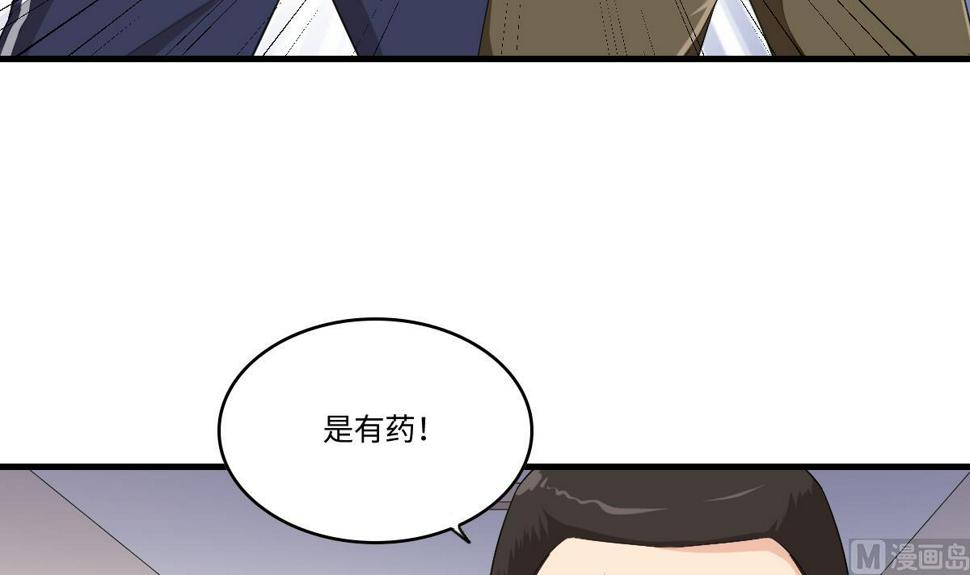第202话 林乔正黑化18
