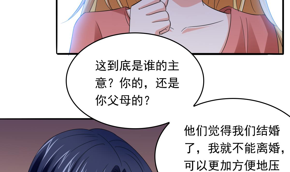 第108话 孙明杰分手20
