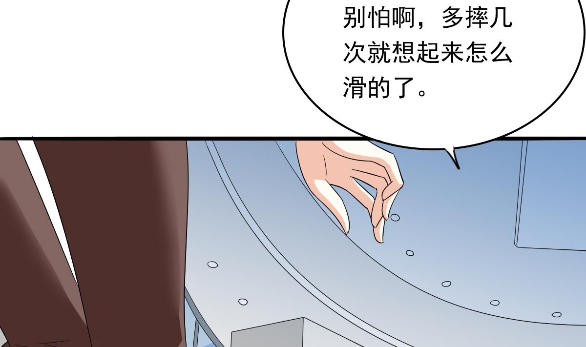 第110话 溜冰场的意外17