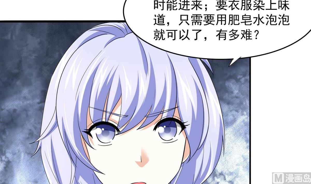第50话 月月的诬陷12