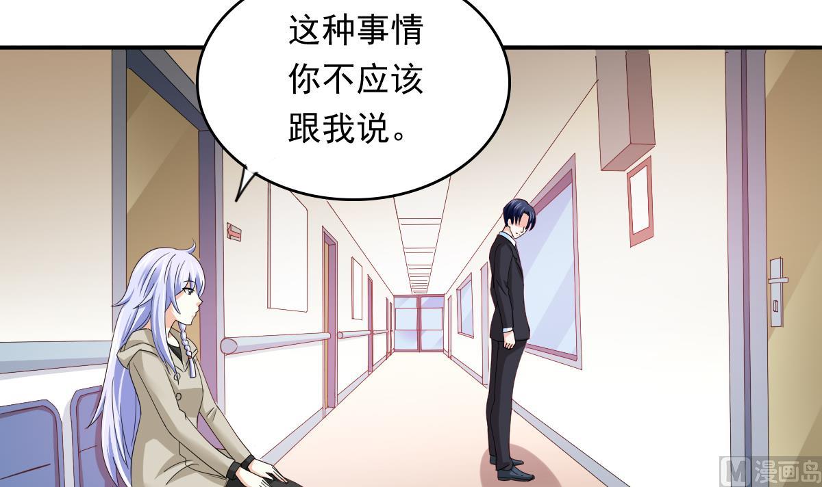 第86话 我和月月分手了42
