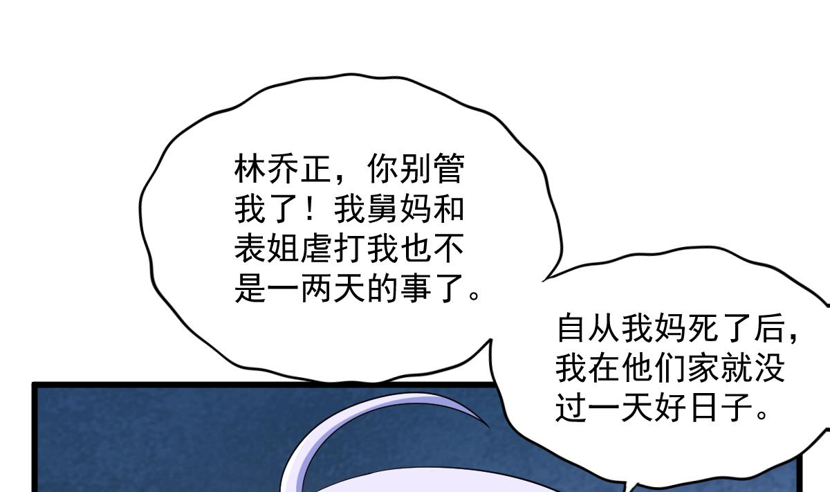 第121话 被赶出重点班25