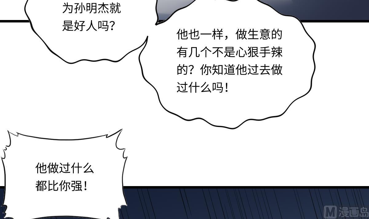 第190话 东鹏的下场51