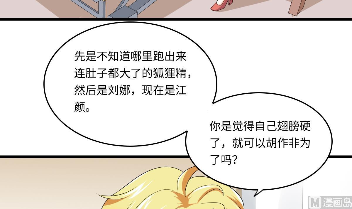 第132话 救下东鹏的孩子？3