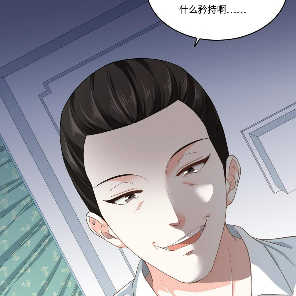 第202话 林乔正黑化34