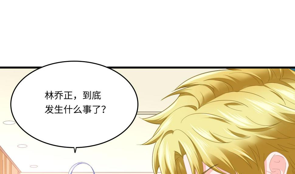 第192话 林乔正，信我13
