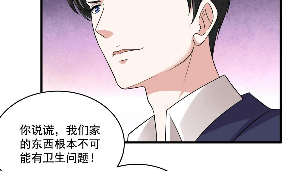 第125话 东鹏砸了餐厅？！19