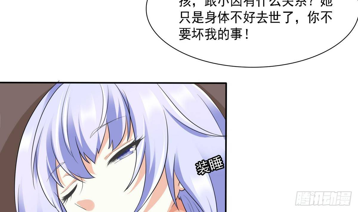 第15话 谁是小因？13