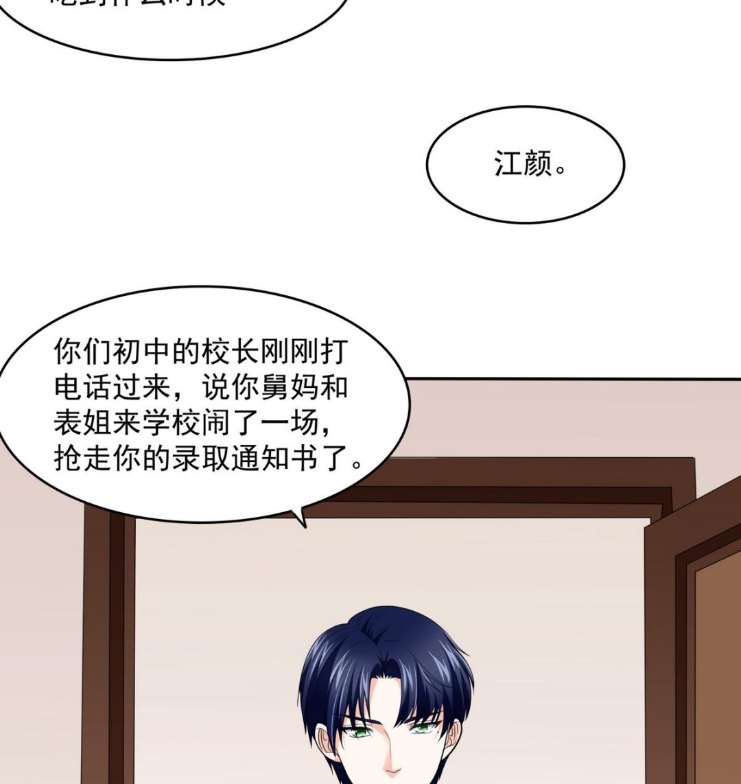 第47话 孙明杰的女朋友52