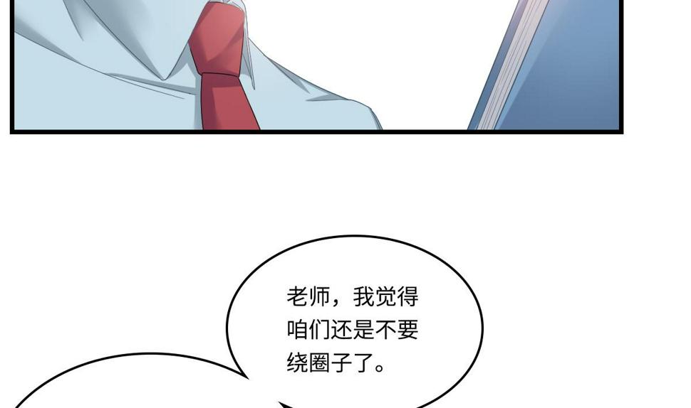 第198话 最讨厌穷逼了17