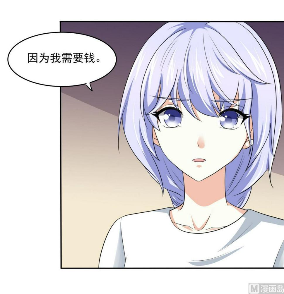 第41话 馅饼？阴谋？9