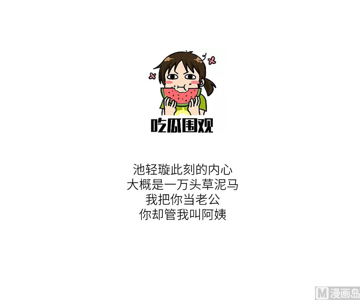 第177话 你是我看上的东西58