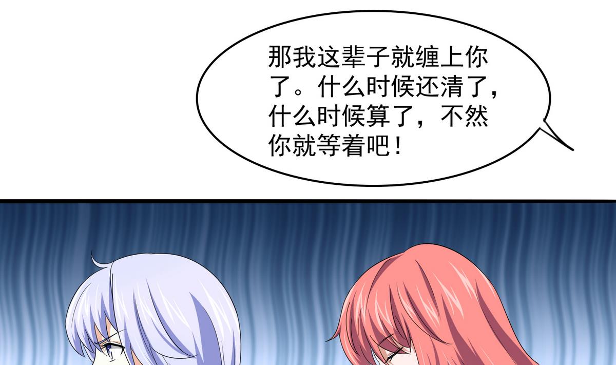 第52话 我这辈子就缠上你了28