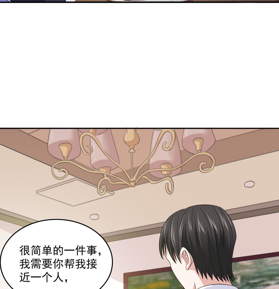 第79话 东鹏的计划26