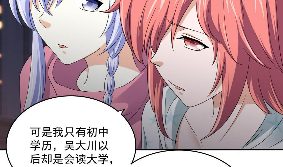 第113话 打脸杜雯雯14