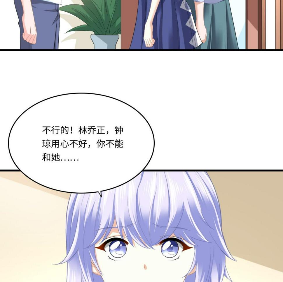 第194话 我不许你说她的不是47