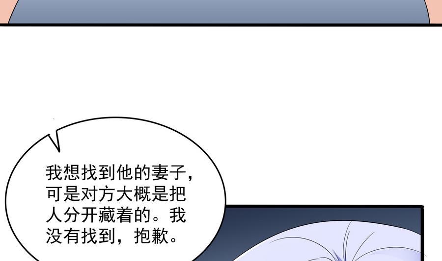 第62话 东鹏你这个畜生32