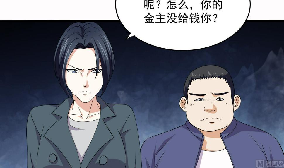 第73话 阴魂不散的舅妈24