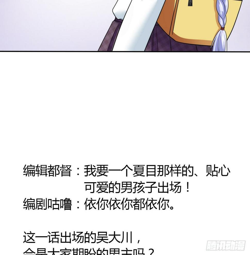 第23话 舅妈又来搞事了64