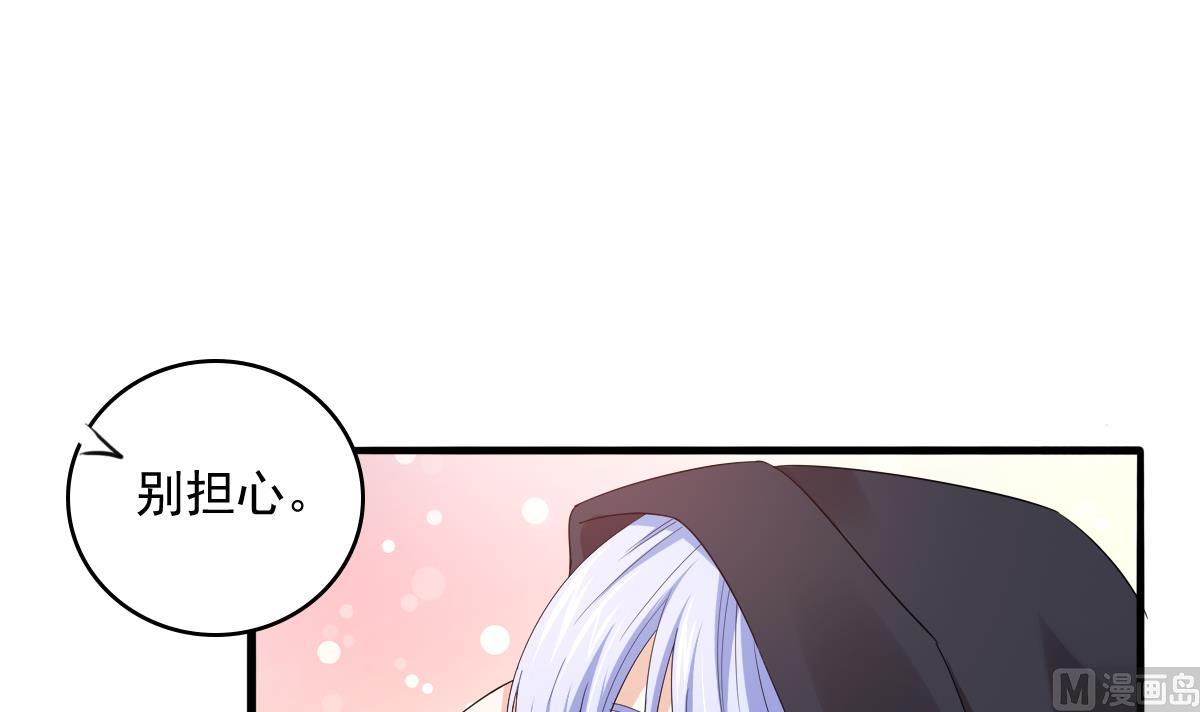 第89话 在我怀里不要抬头58