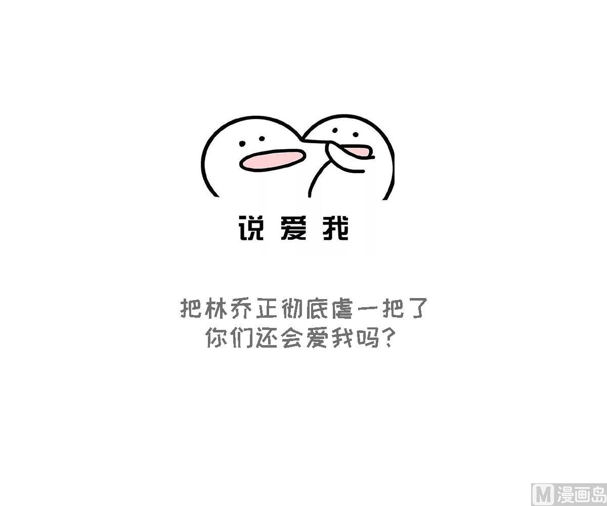第102话 再见，林乔正67