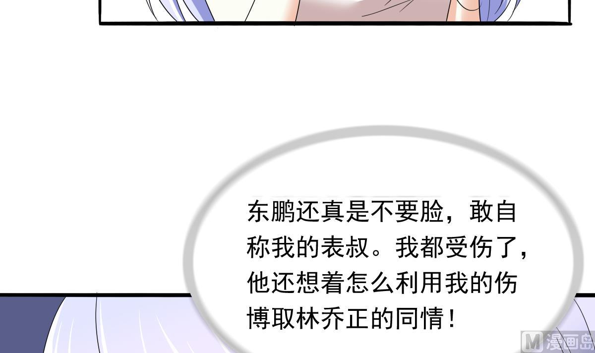 第91话 林乔正的告白5