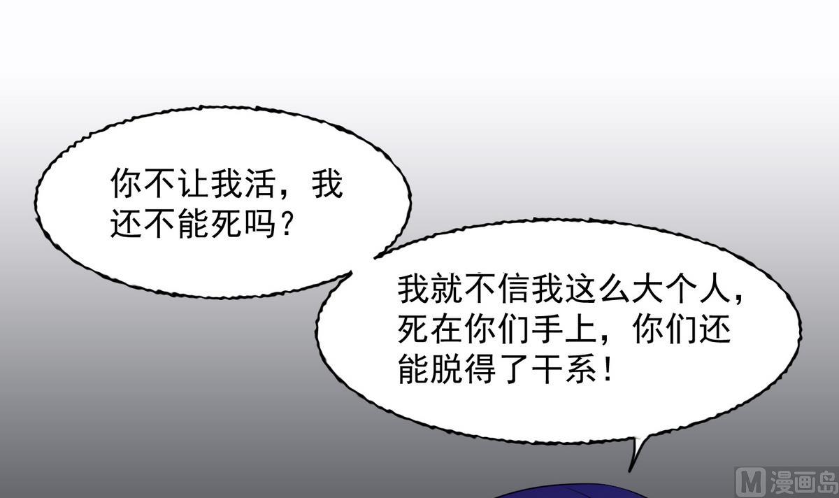第43话 变态夫妻51