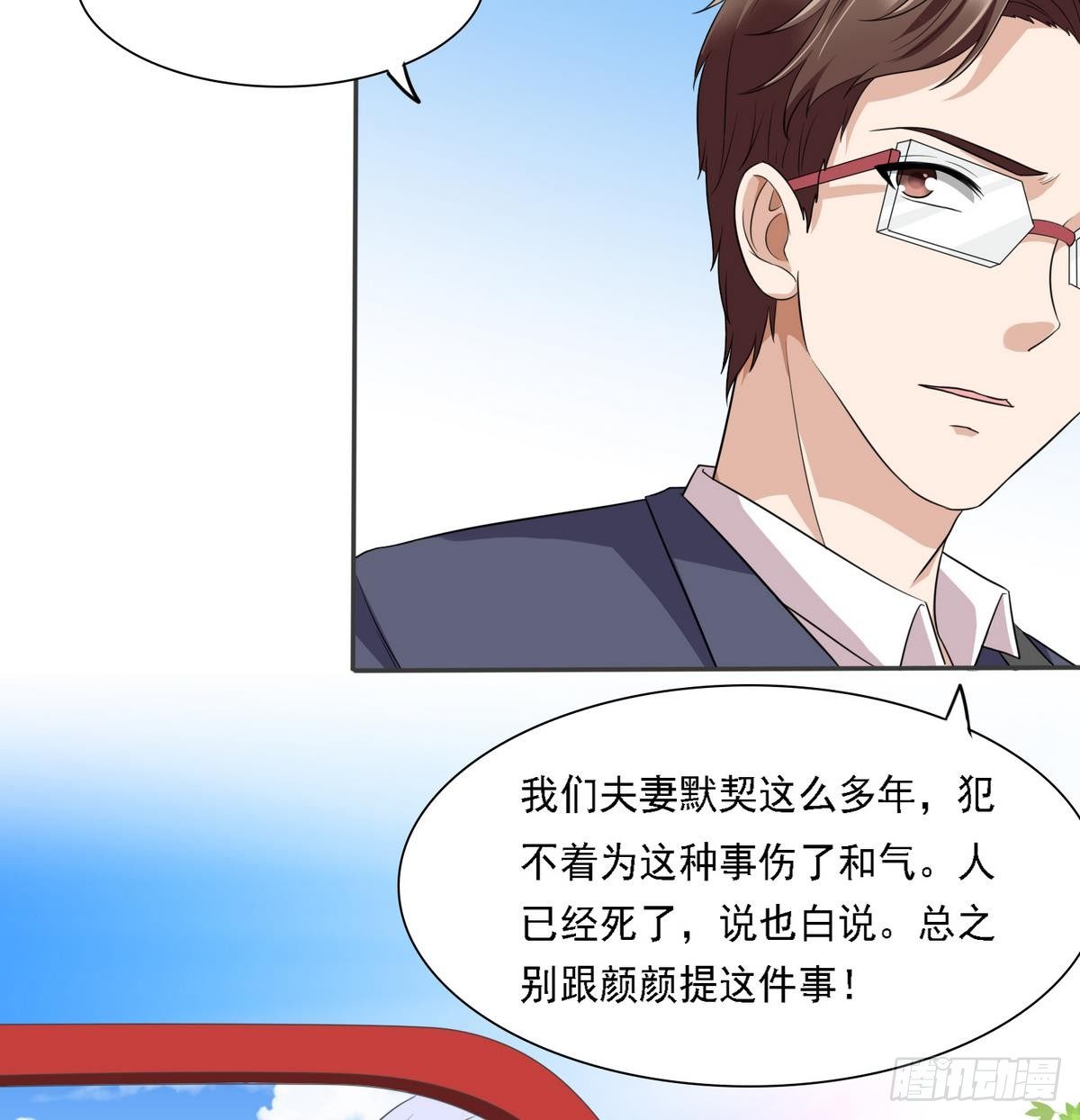 第15话 谁是小因？17