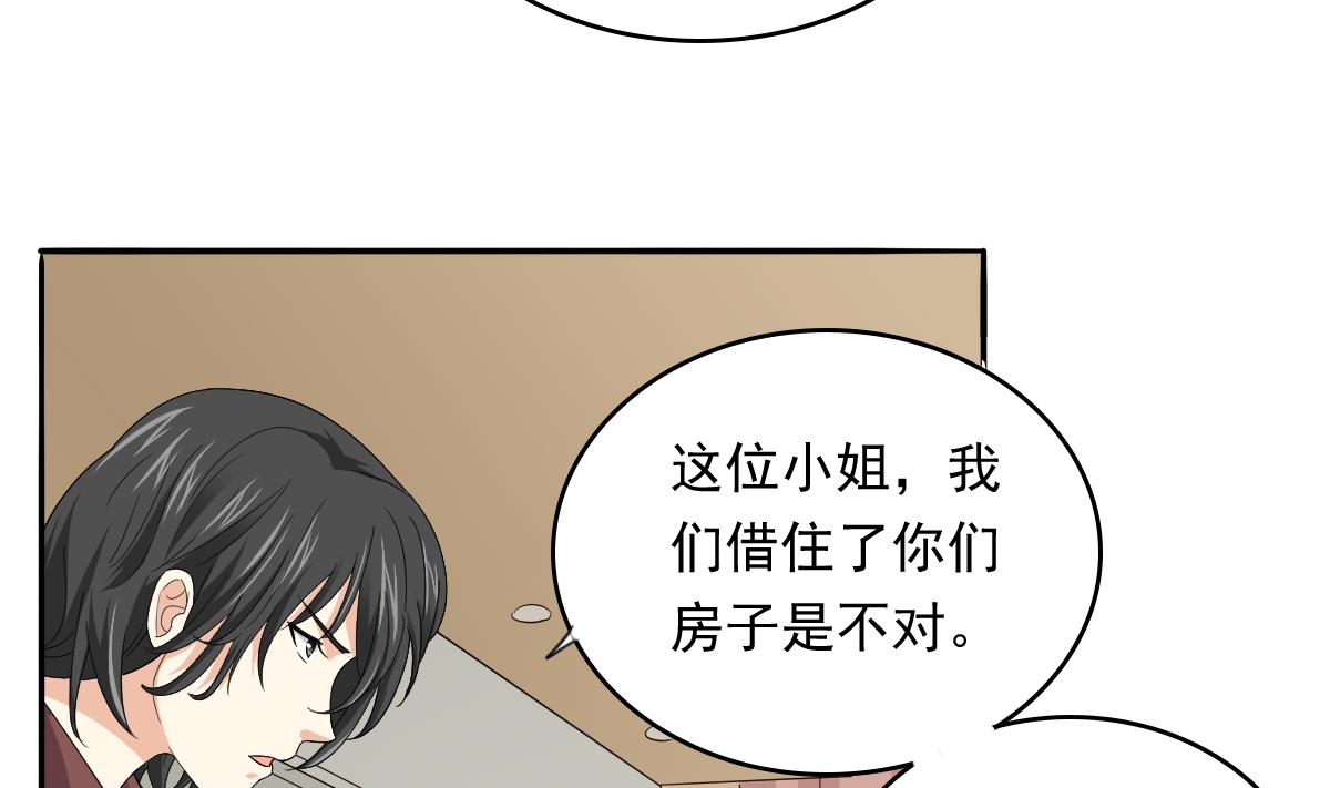 第107话 孙明杰救场40