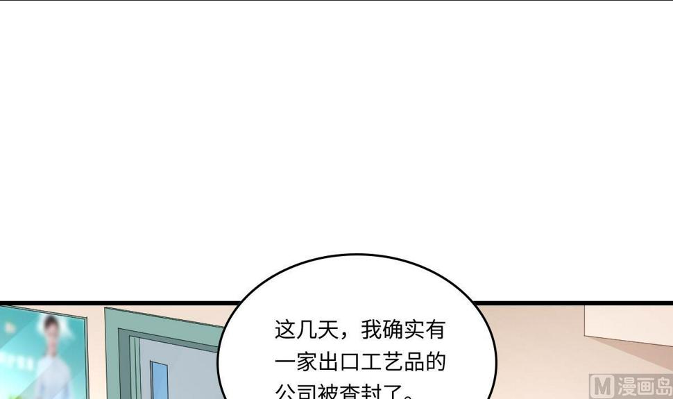 第200话 撕开钟琼的真面目3