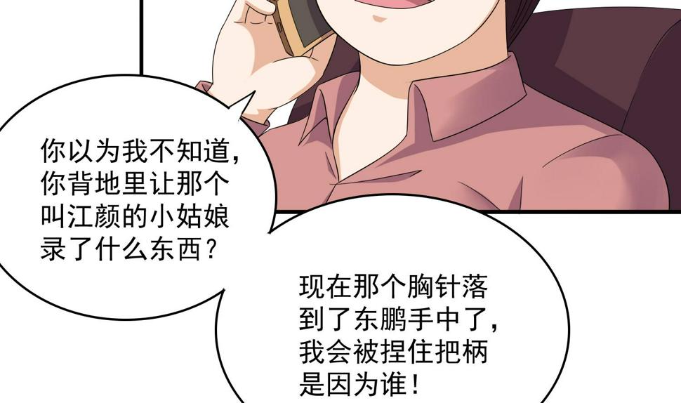 第82话 我不准你伤害她4