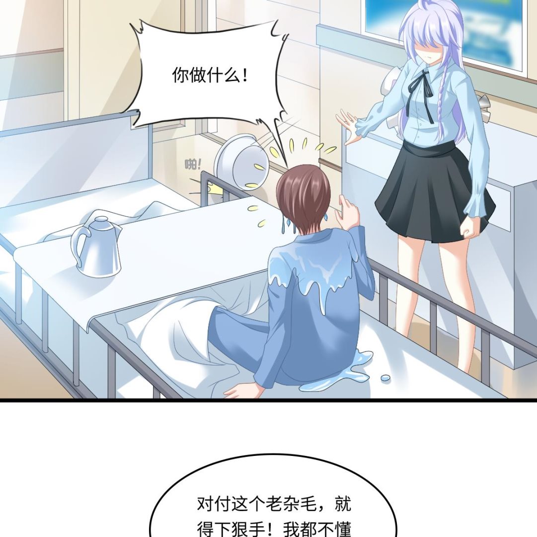 第159话 三个亿你要不要22