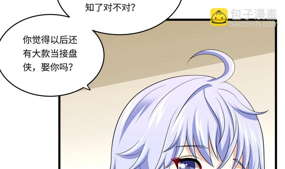 第132话 救下东鹏的孩子？44