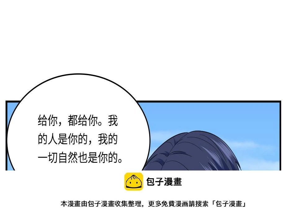 第205话 孙明杰求婚49