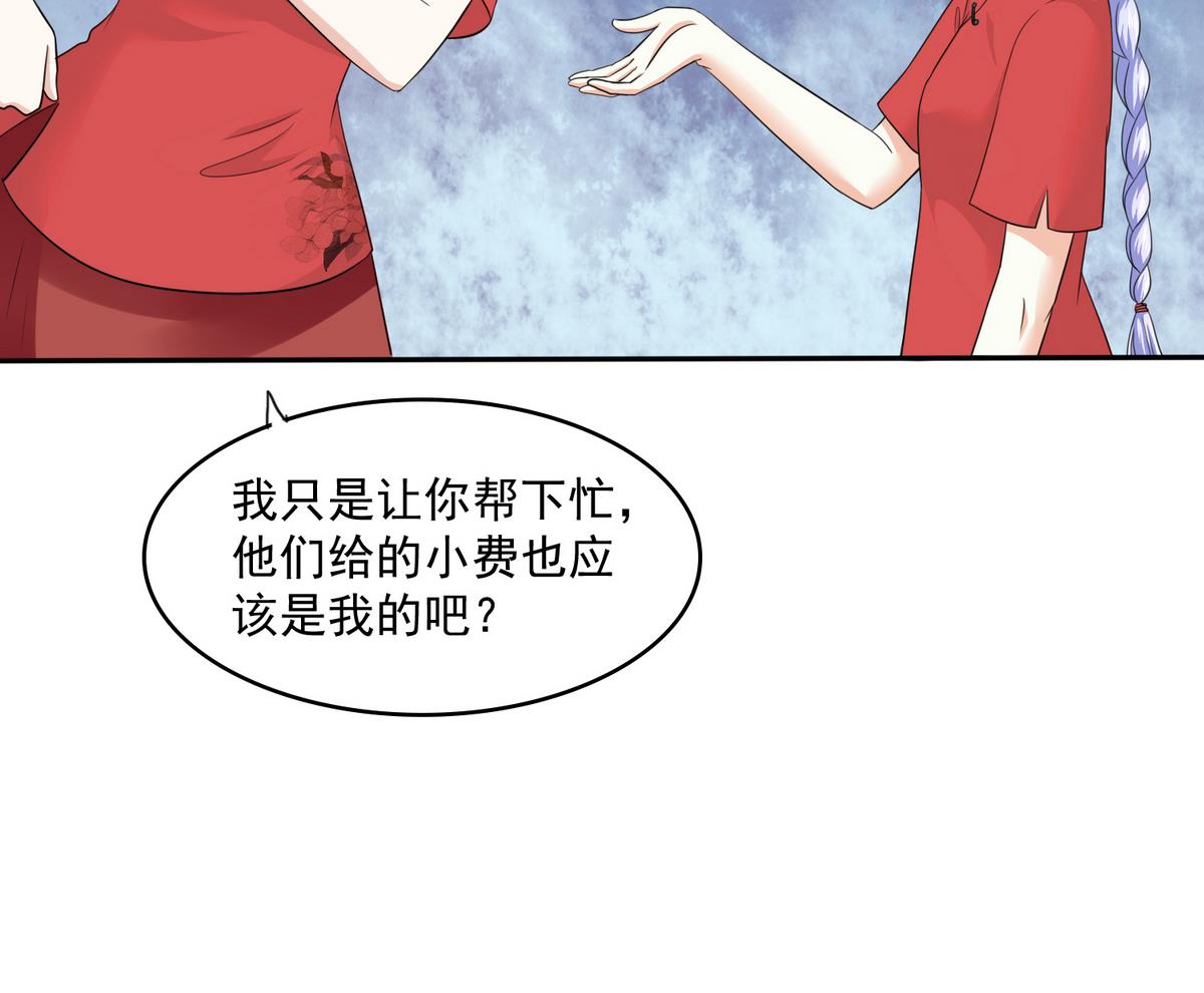 第39话 第一笔小费65