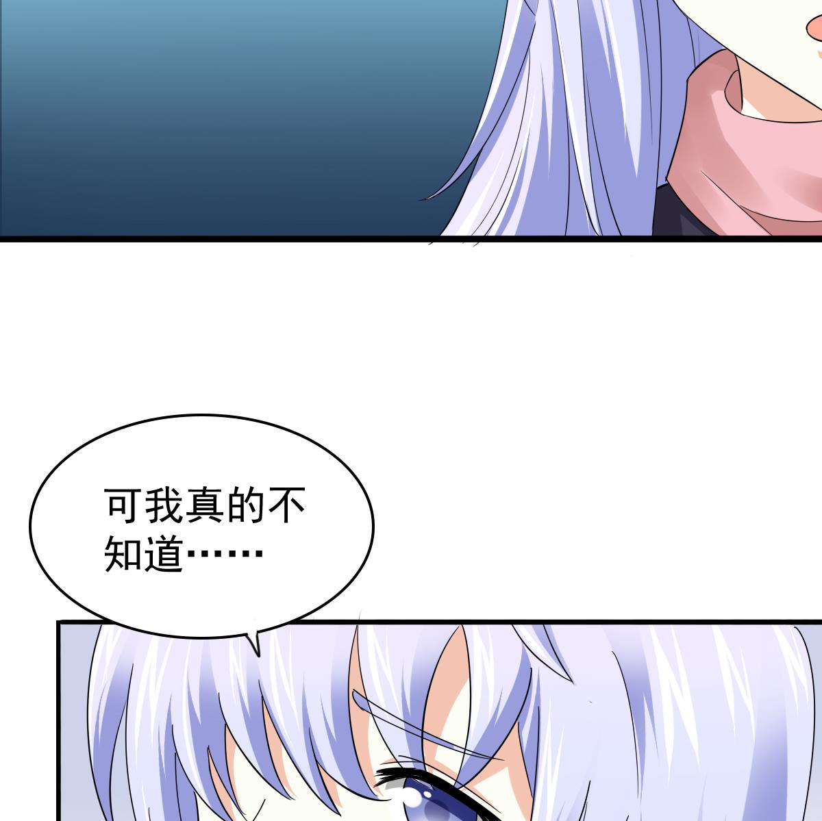 第85话 前男友彪哥22