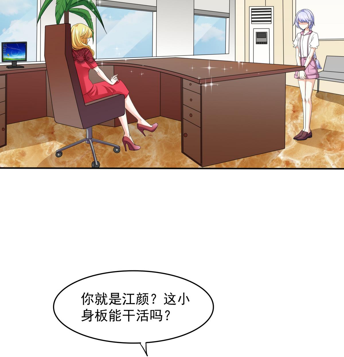 第38话 离我儿子远点44