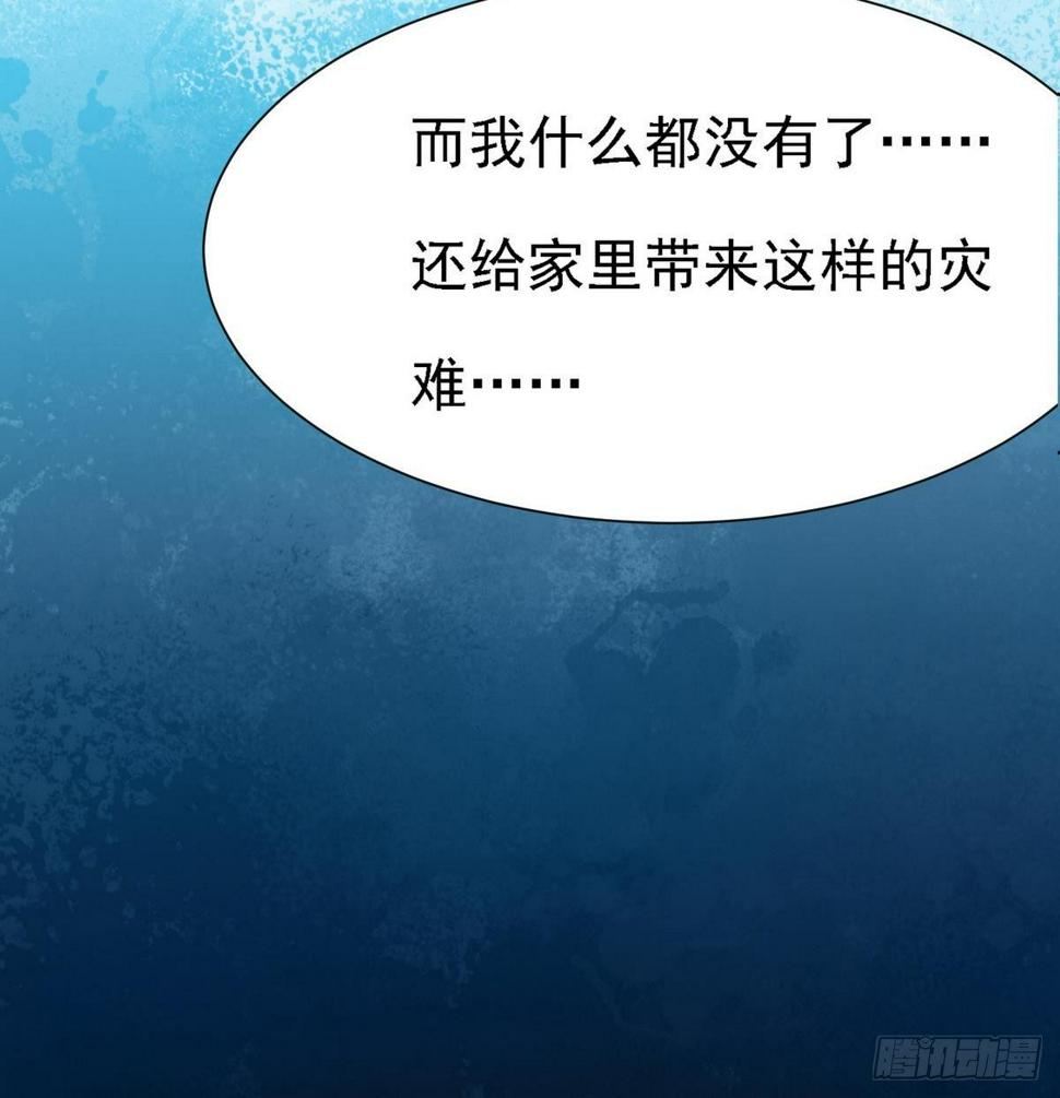 第2话 家破人亡60