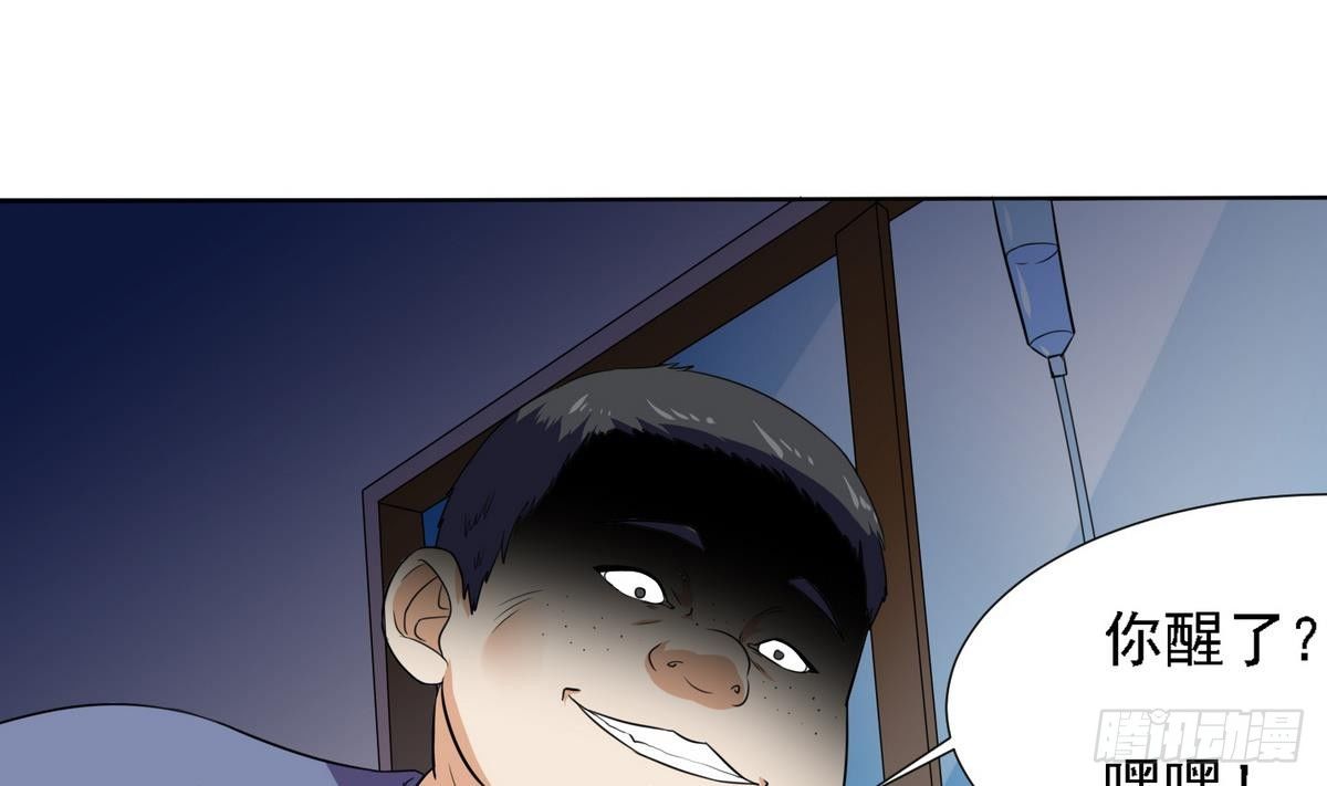 第6话 深夜的不速之客10