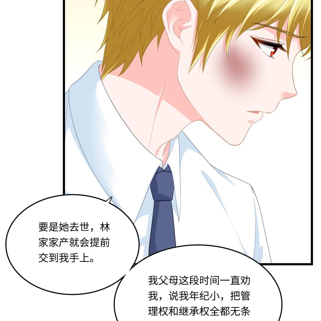 第192话 林乔正，信我22
