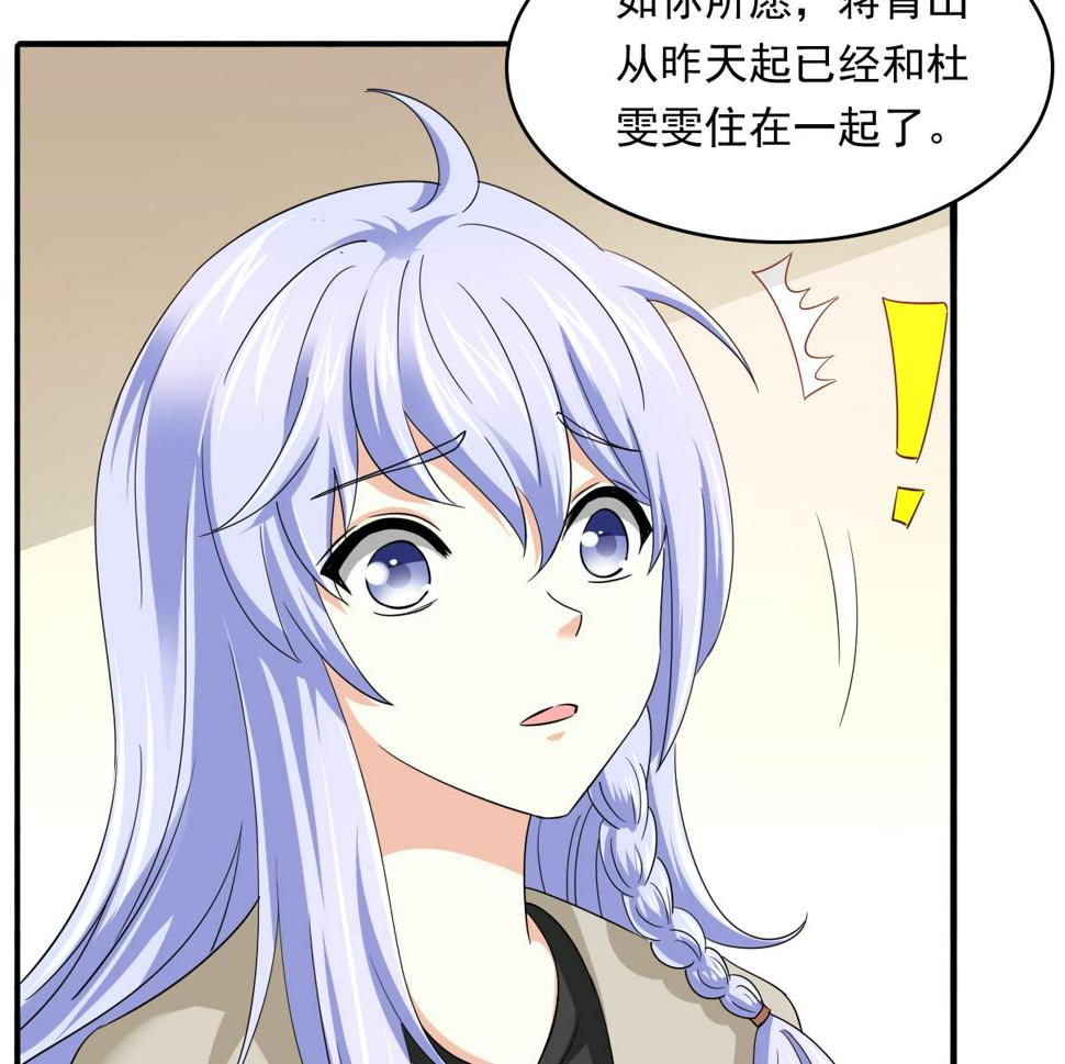 第86话 我和月月分手了47