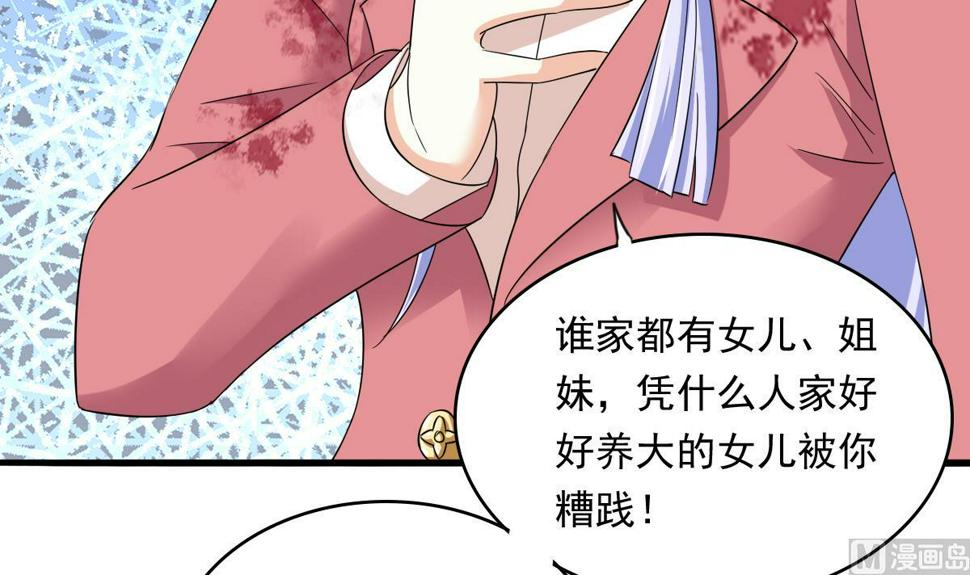第89话 在我怀里不要抬头40