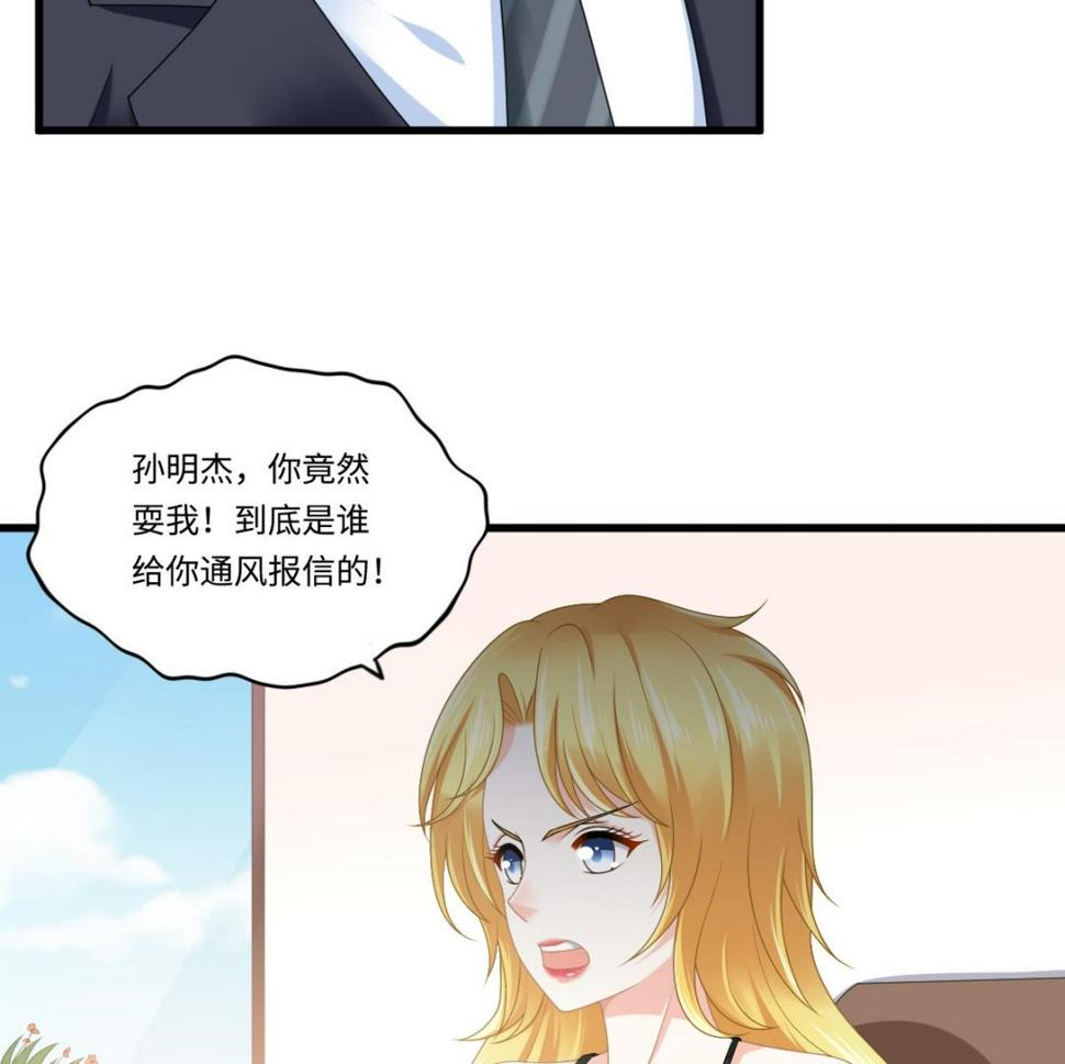 第178话 你会后悔的11