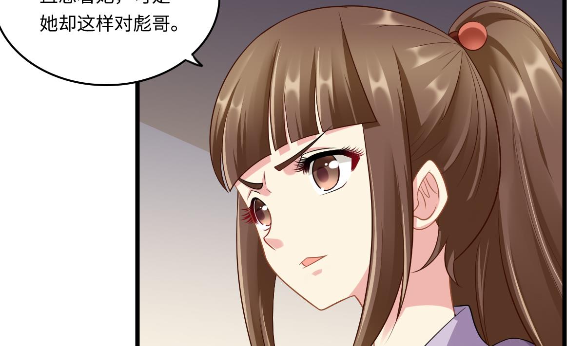 第144话 彪哥的女人是谁16