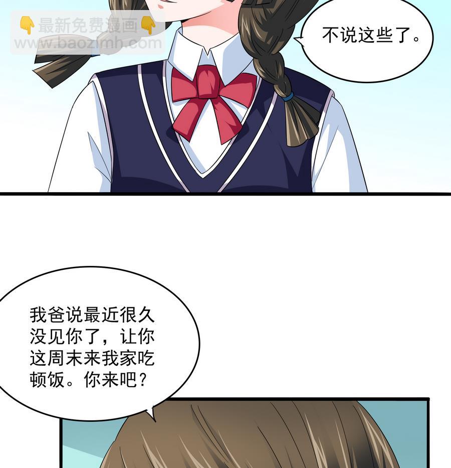 第60话 离开重点班43